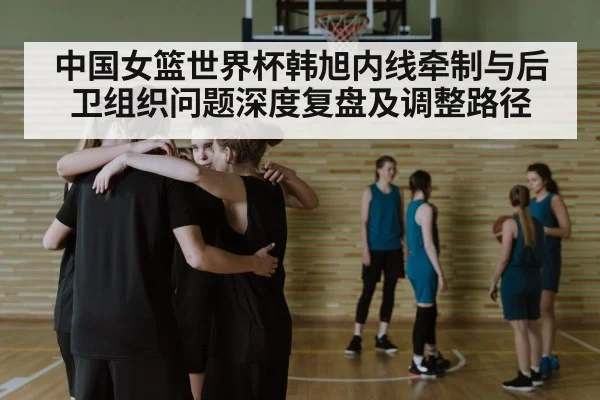 basketball team huddle strategy